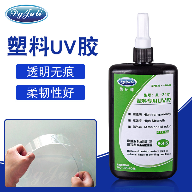工藝品粘接優(yōu)選聚力UV膠丨東莞聚力UV膠水廠家