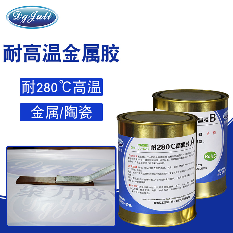 金屬粘接之后,產(chǎn)品無法通過高溫測試？聚力耐280度高溫金屬膠水