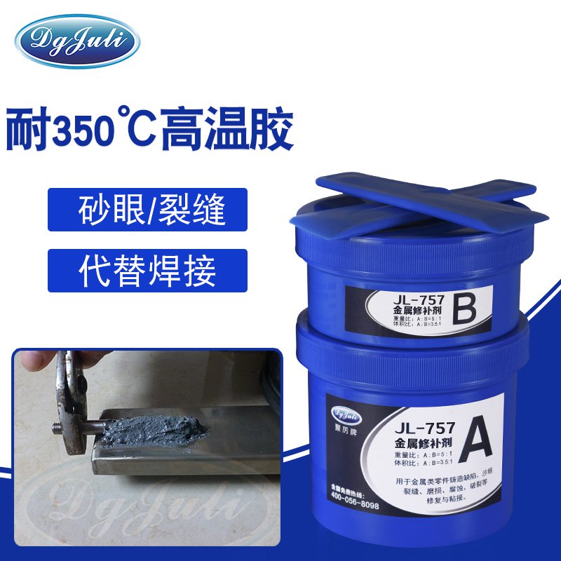 砂眼/裂縫難修補？聚力耐高溫替代焊接金屬膠無懼困難！