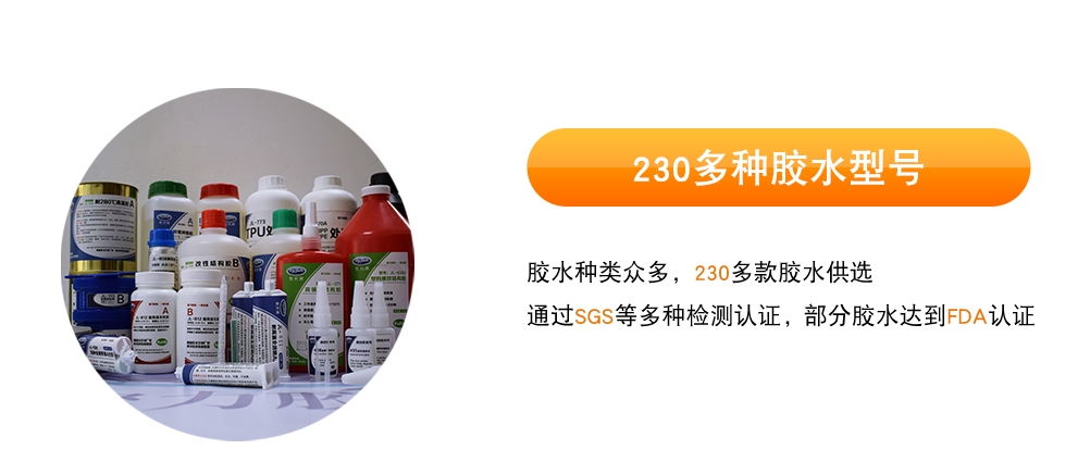 聚厲牌ab膠 金屬膠水 高溫膠水 瞬間膠水 PVC膠水 修補劑 塑料膠水 硅膠膠水 橡膠膠水 PP膠水 ABS膠水 聚力膠水廠家 UV膠水 聚厲牌ab膠 金屬膠水 高溫膠水 瞬間膠水 PVC膠水 修補劑 塑料膠水 硅膠膠水 橡膠膠水 PP膠水 ABS膠水 聚力膠水廠家 UV膠水