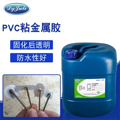 聚氯乙烯粘金屬膠水