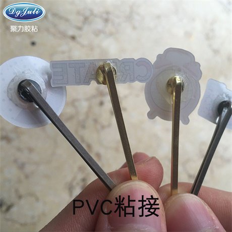聚氯乙烯粘金屬膠水