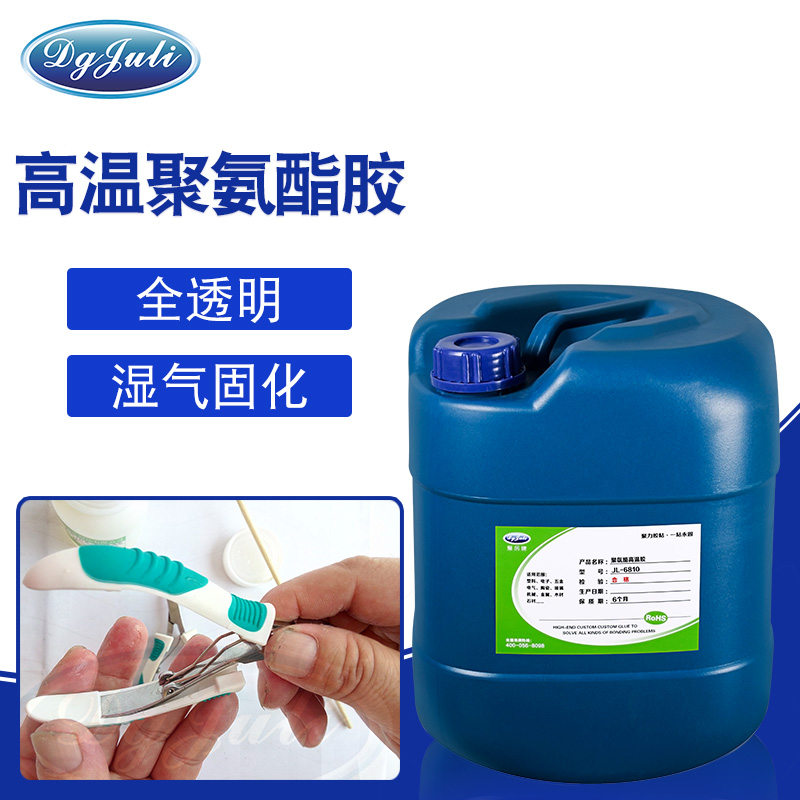 聚氨酯粘金屬