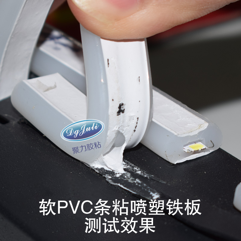 PVC軟燈條專用膠水