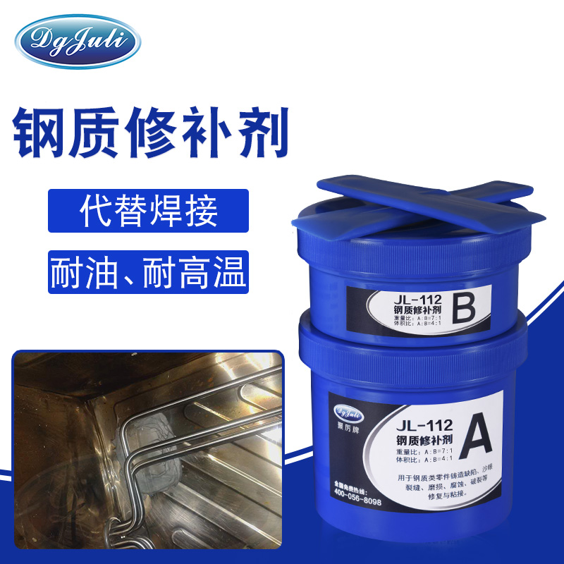 鋼鑄件磨損,破裂全新的修補方式，聚力鋼質修補劑給您不同的修補感受