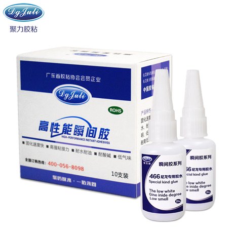 尼龍瞬間膠|高強度尼龍膠粘劑|聚力尼龍瞬間膠廠家直銷