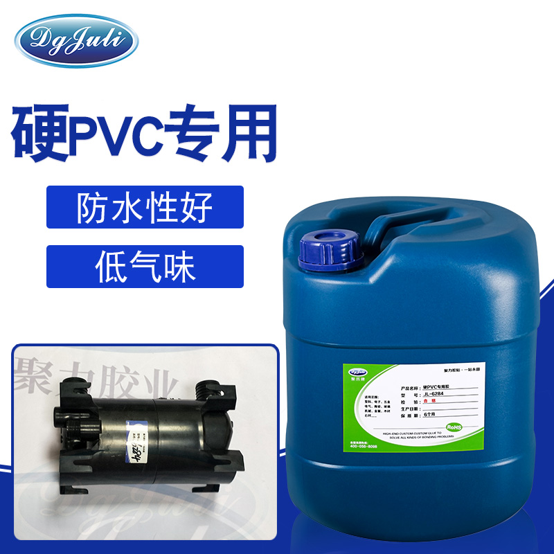 PVC管道粘接，找聚力氣味低,定位快強度高