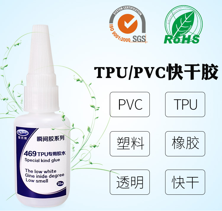 TPU粘PP膠水