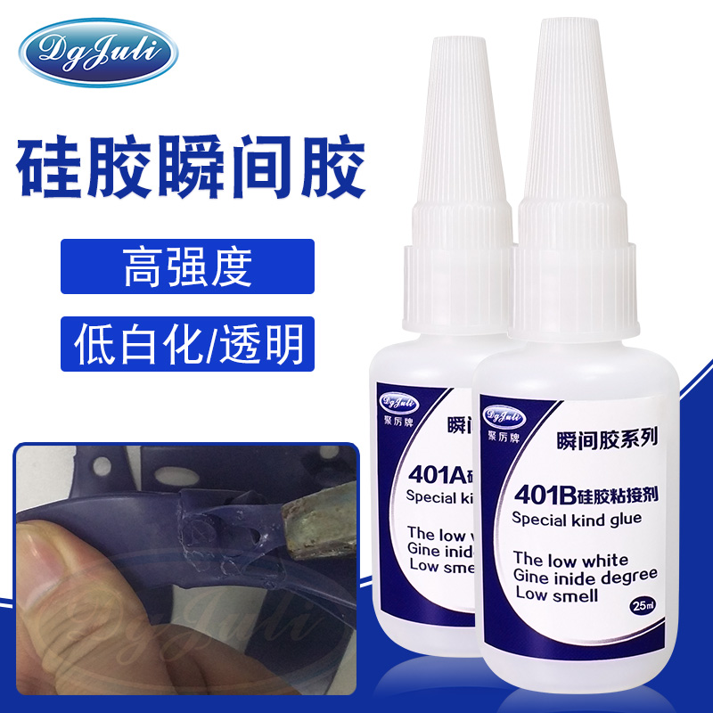 硅膠瞬間膠