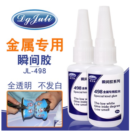 金屬專用瞬間膠