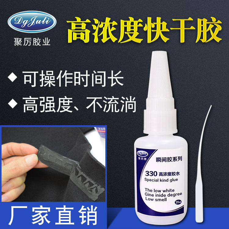 橡膠金屬粘合劑