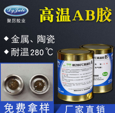 環氧AB膠