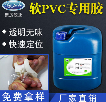 pvc塑料膠水