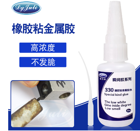 橡膠粘金屬膠水