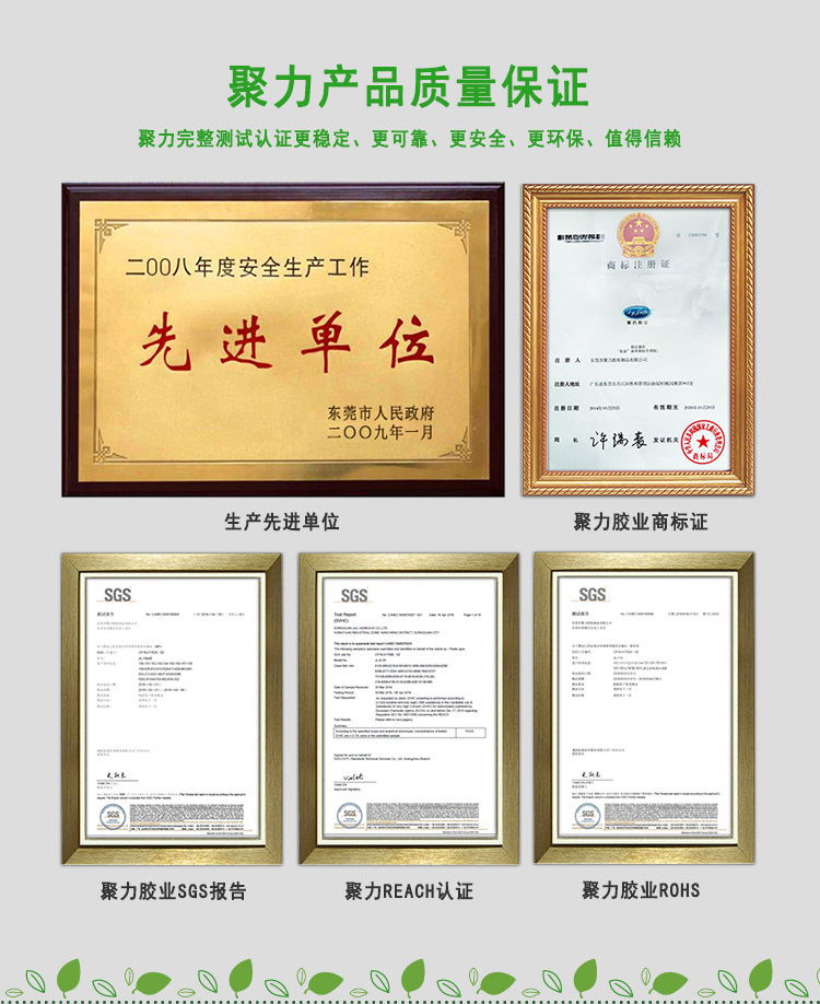 ab膠 金屬膠水 高溫膠水 瞬間膠水 PVC膠水 修補劑 塑料膠水 硅膠膠水 橡膠膠水 PP膠水 ABS膠水 聚力膠水廠家 UV膠水