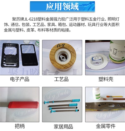 定制金屬膠水