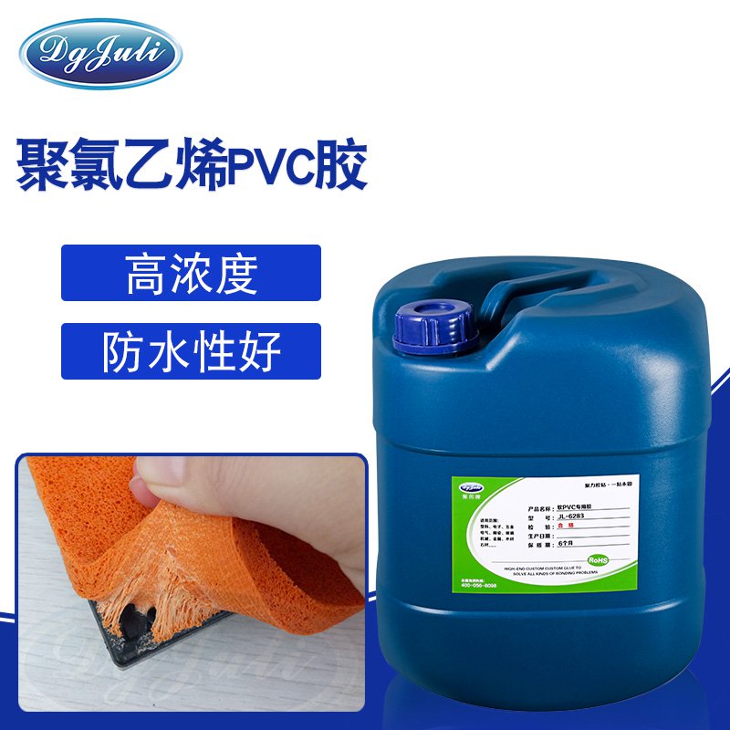 高濃度PVC膠水
