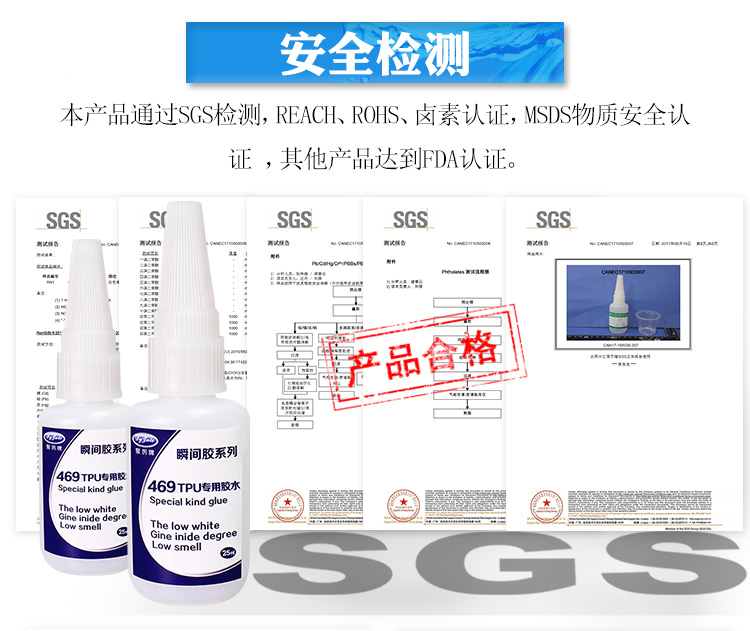 無白化塑料瞬干膠