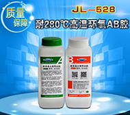 環氧樹脂AB膠