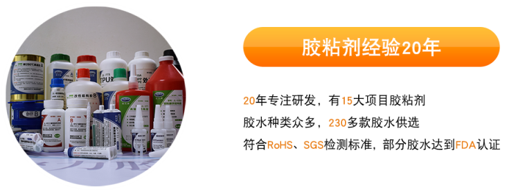聚力膠水