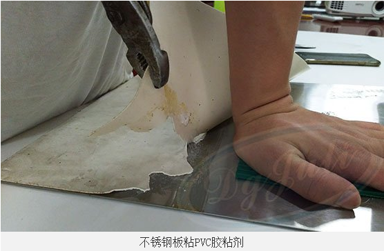 PVC粘金屬膠水