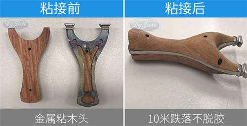 環氧樹脂粘接劑