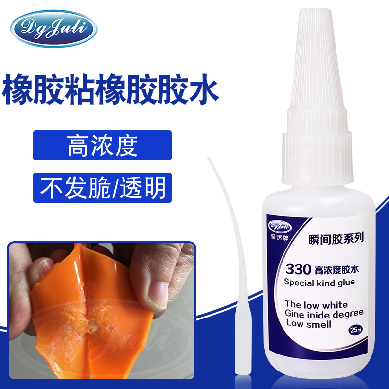 橡膠粘橡膠膠水