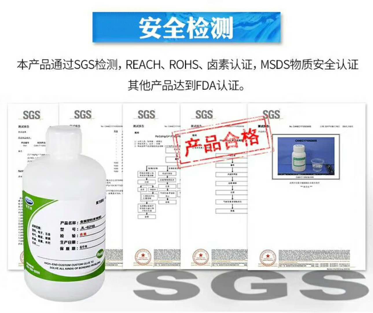 聚力硬PVC專用膠水JL-6284