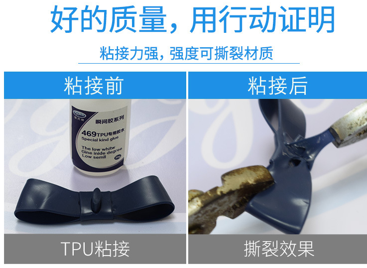 塑料速干膠