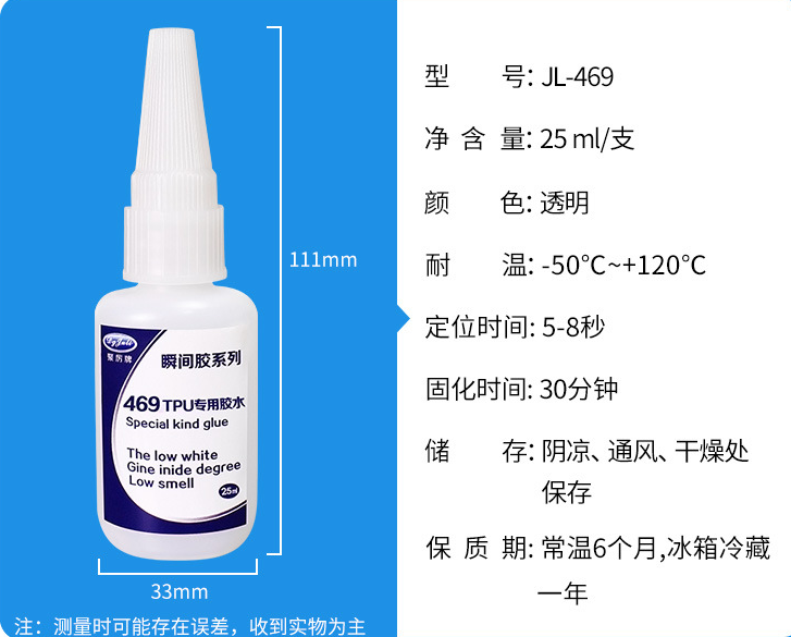 塑料速干膠