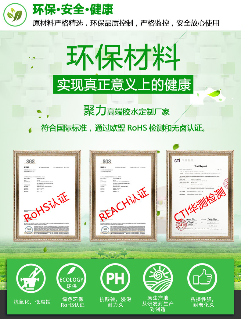 塑料膠粘劑廠