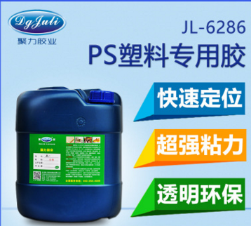 塑料膠粘劑