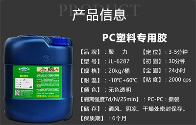 膠粘劑廠