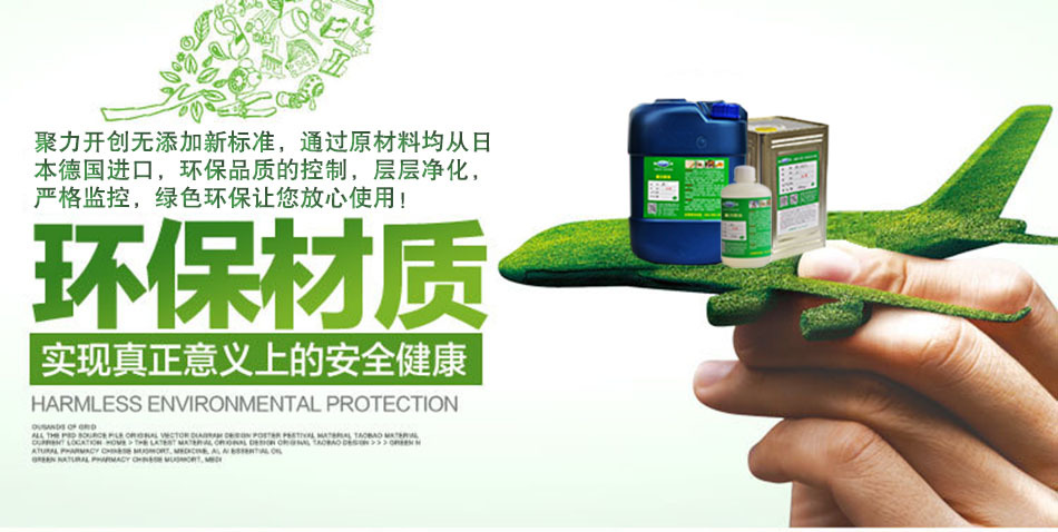 無腐蝕ABS膠水 聚力牌高強度ABS粘鋼化玻璃膠粘劑 廠家定制