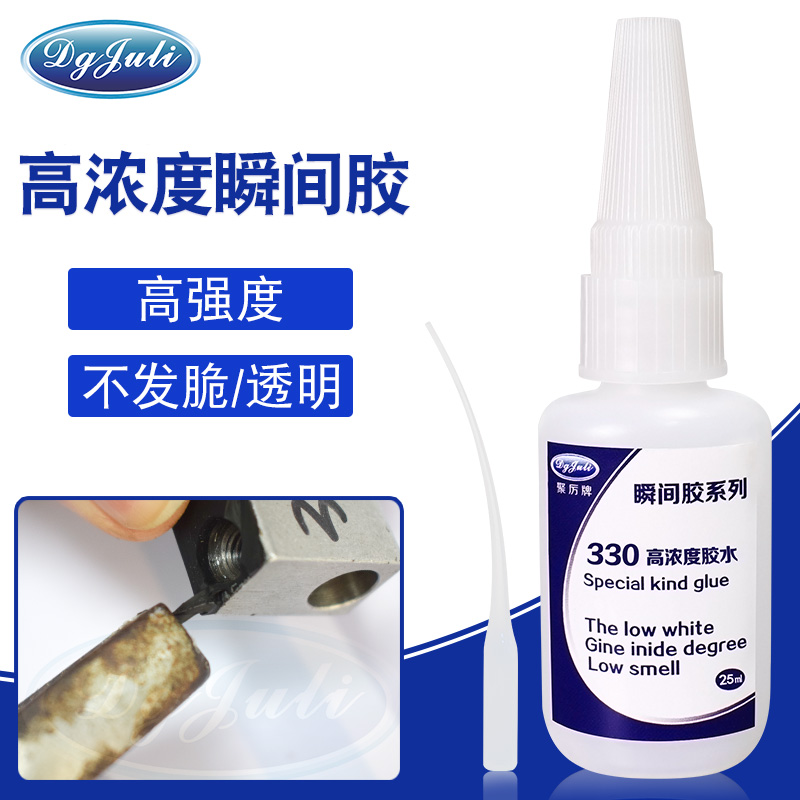 橡膠粘接金屬膠水