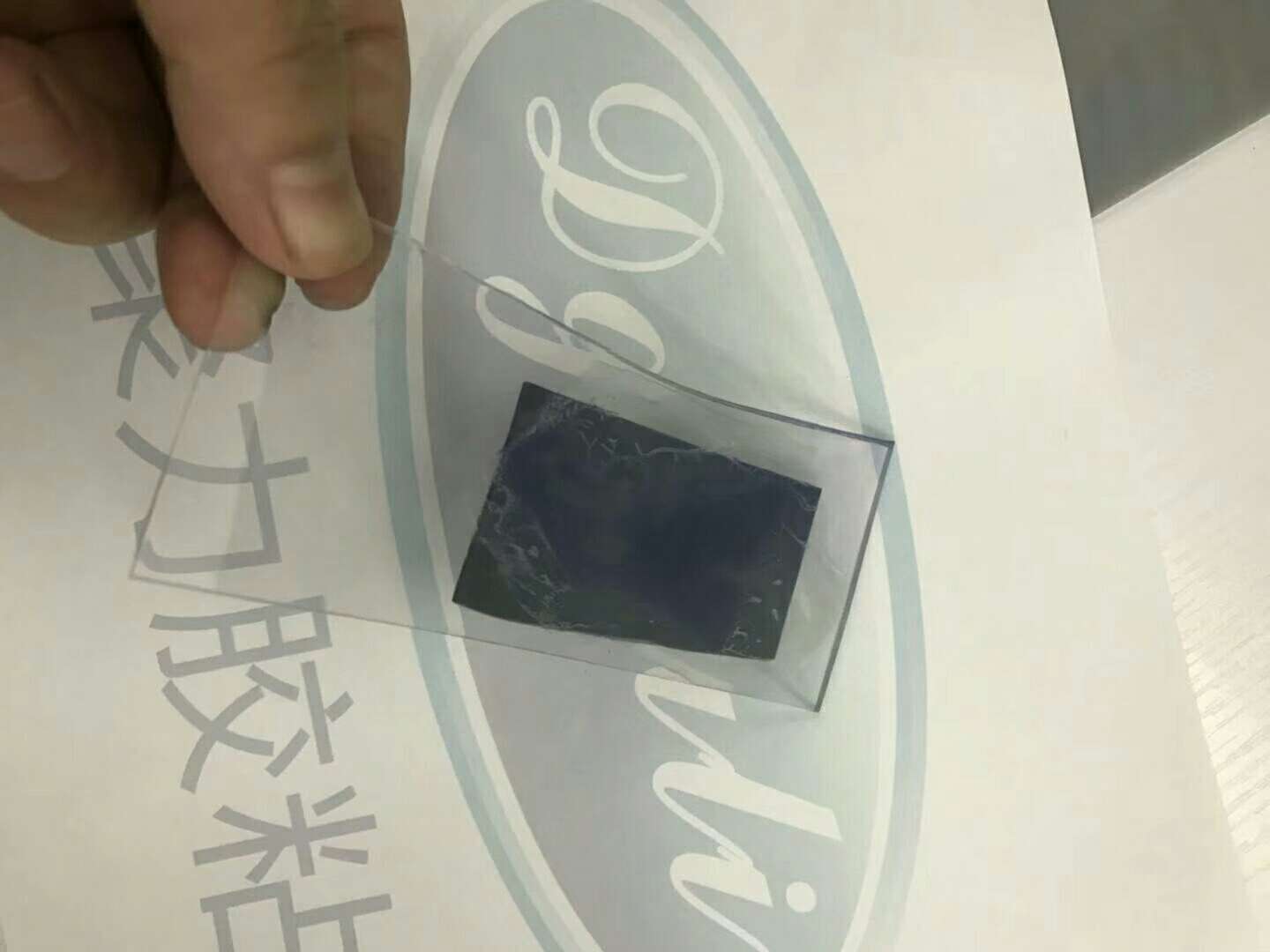 PVC水晶門簾膠水