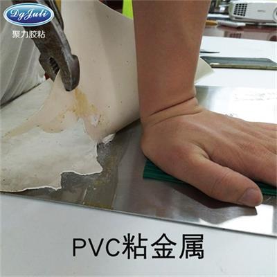 塑料粘接金屬專用膠水