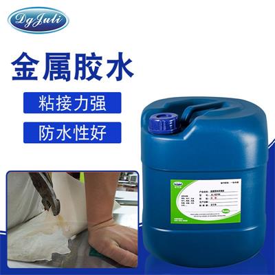 塑料粘接金屬專用膠水