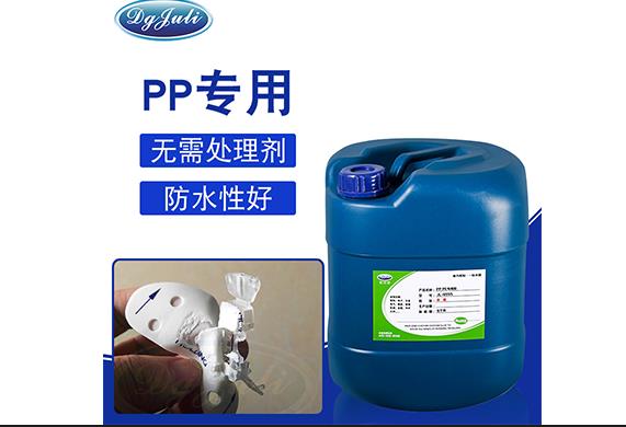 您還在為用什么膠可以粘PP塑料而煩惱嗎？【聚厲牌】透明PP專用塑料膠水