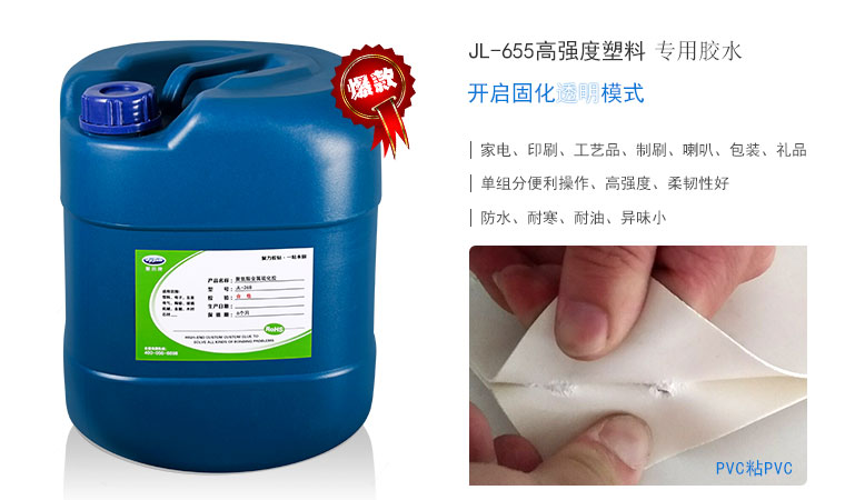 PP粘EVA膠水