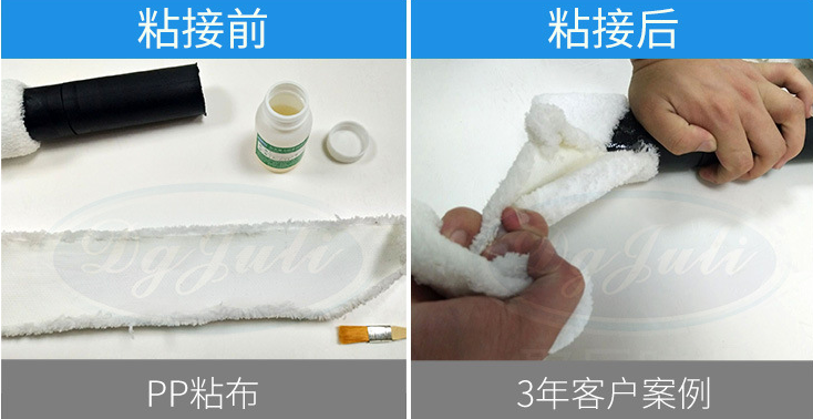 粘pp塑料膠水