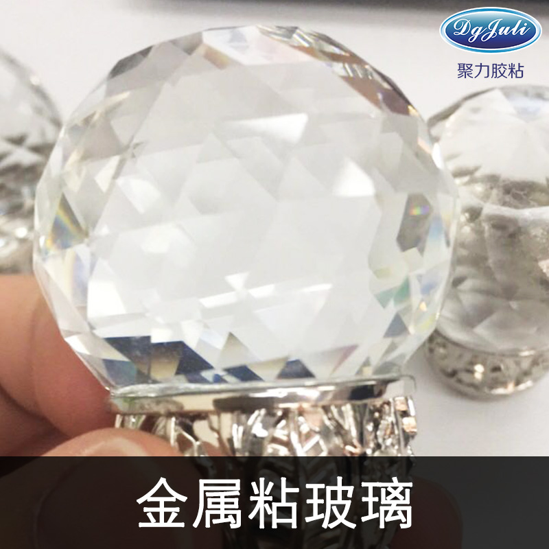 金屬粘玻璃