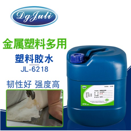 皮革粘金屬膠水