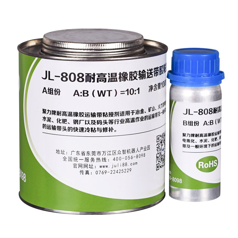 橡膠修補劑
