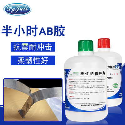 半小時AB膠