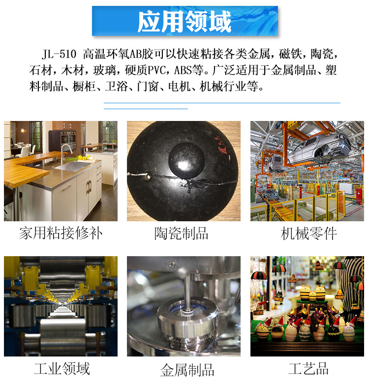 透明環氧AB膠
