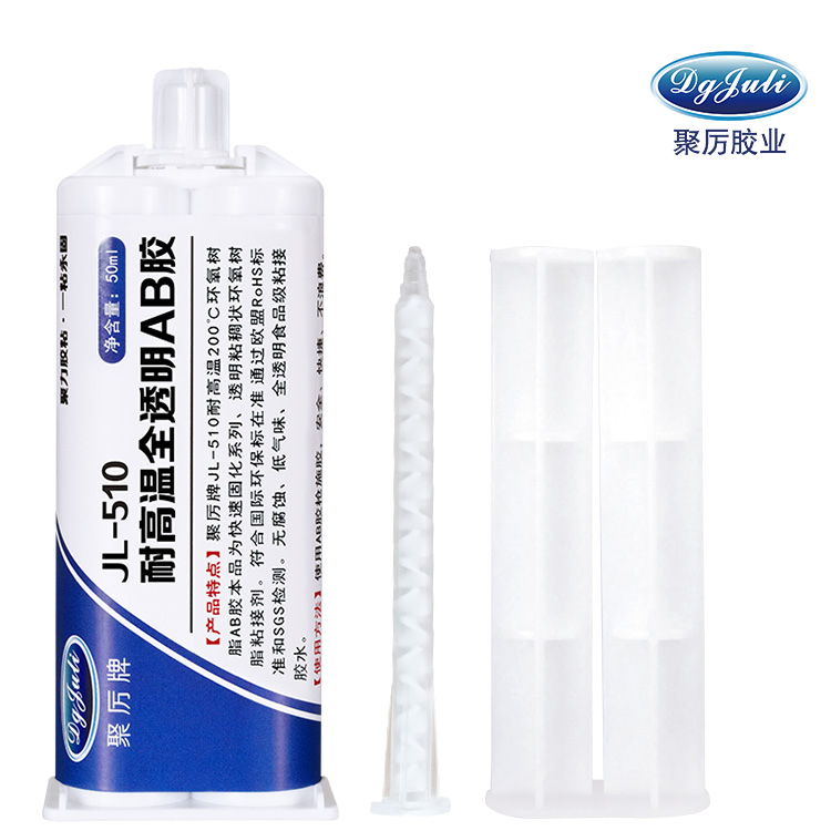AB膠水