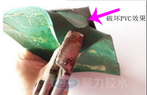 PVC粘金屬膠水
