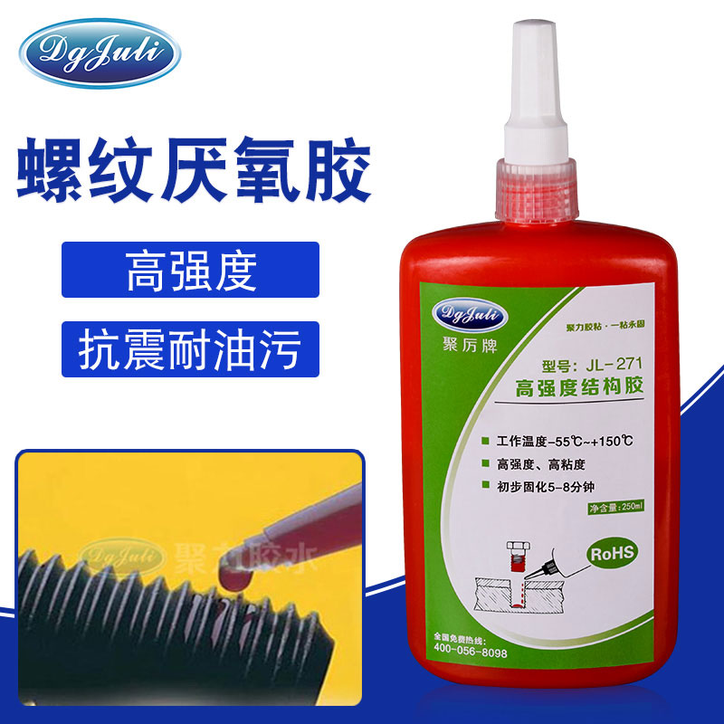 螺紋厭氧膠