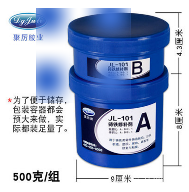 鑄鐵修補劑